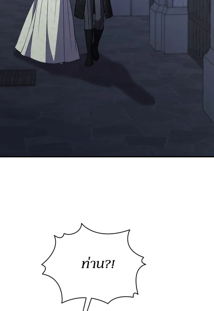 หมาป่าคู่เคียงบัลลังก์ ตอนที่ 40 รูปที่ 55
