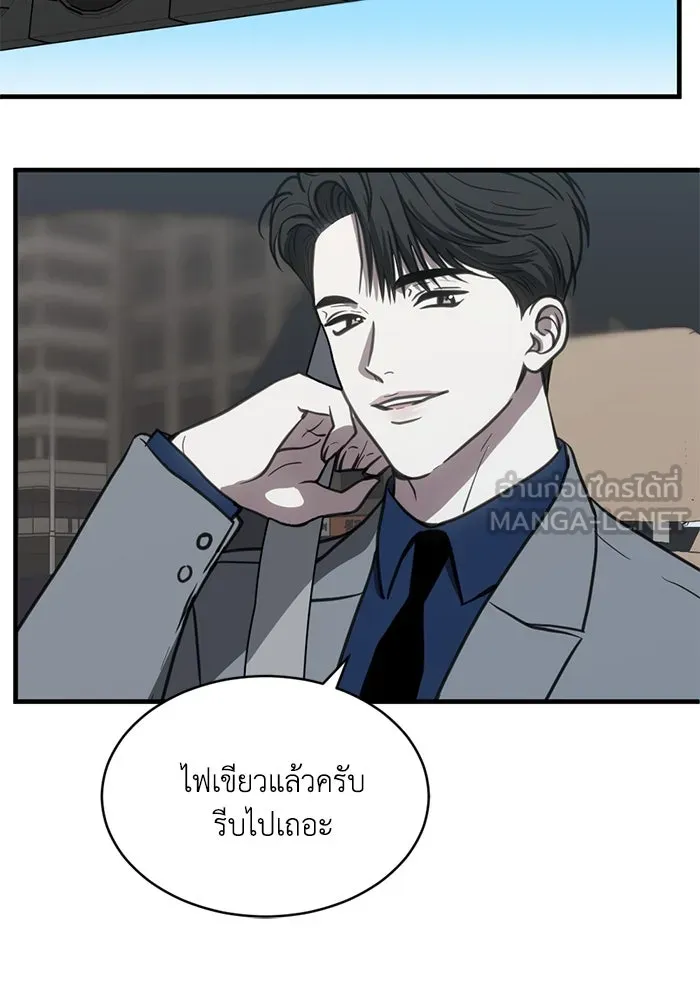 ชีวิตรักฉบับเดจาวู ตอนที่ 49 รูปที่ 21