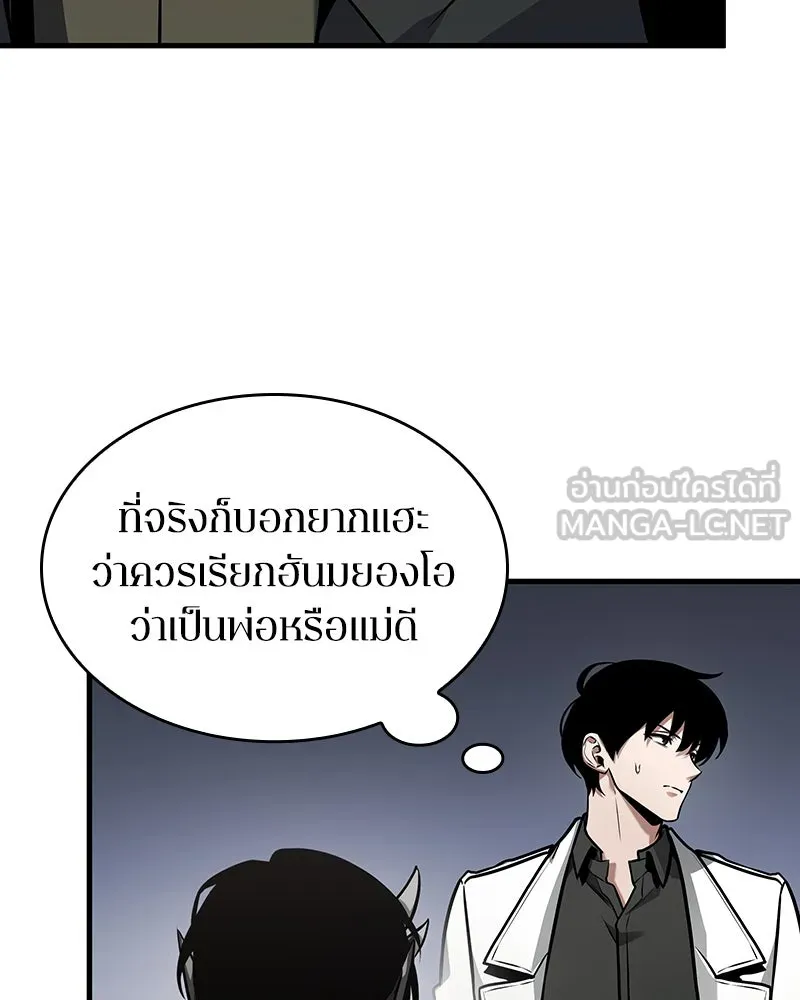 Omniscient Reader อ่านชะตาวันสิ้นโลก ตอนที่ 39 กำแพงลึกลับ (3) รูปที่ 48