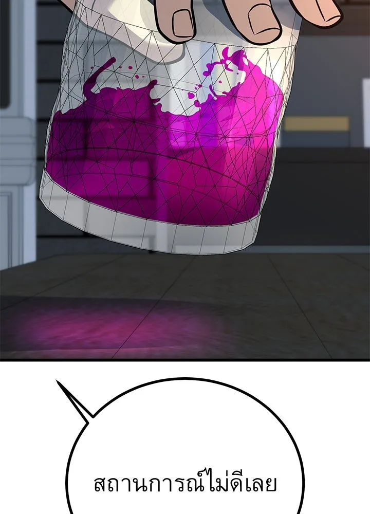 ราชาลานประลอง ตอนที่ 48 รูปที่ 2