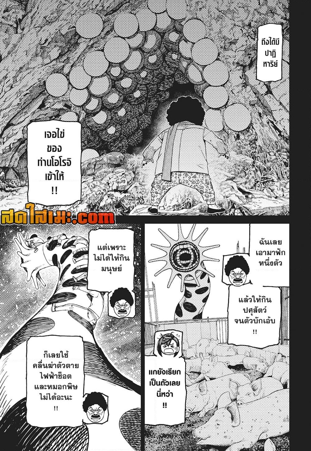 Manga-lc-com อ่านมังงะ อ่านการ์ตูน ออนไลน์ ฟรี Dandadan ตอนที่ 1 2 3 4 5 6 7 8 9 10 11 12 13 14 ฟรี ไม่มีโฆษณา Manga-lc - อ่าน มังงะ อ่าน การ์ตูน ออนไลน์ อ่านมังงะ ฟรี
