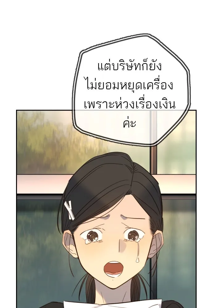 พริบตาเปลี่ยนโลก ตอนที่ 24 รูปที่ 73