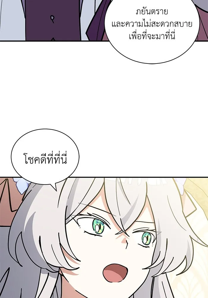 แมวน้อยในรังหมาป่า ตอนที่ 62 รูปที่ 28