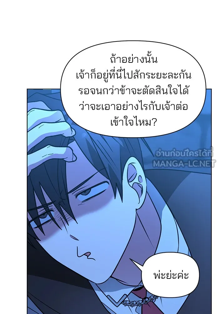 อะคาเดมีนี้เห็นทีจะเจ๊ง ตอนที่ 93 รูปที่ 15