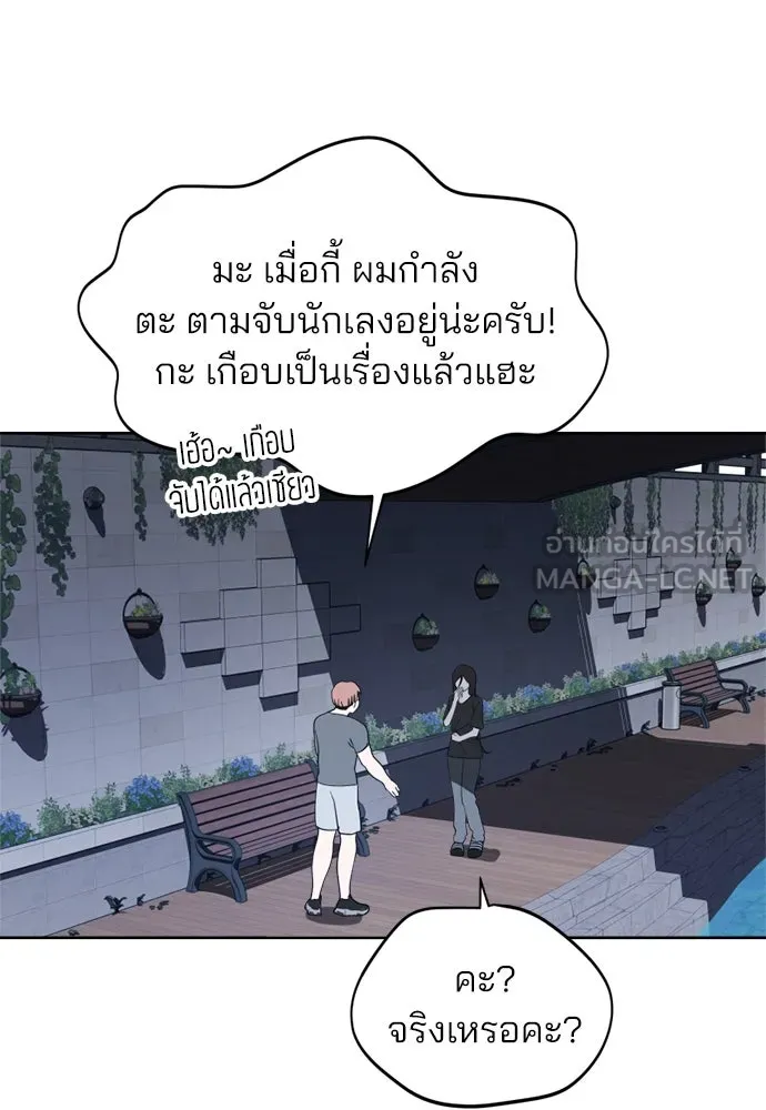 สวยเองนักเลงพอ ตอนที่ 29 รูปที่ 102