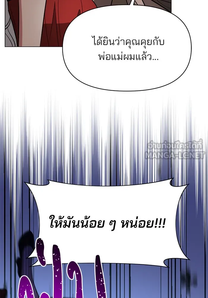 อะคาเดมีนี้เห็นทีจะเจ๊ง ตอนที่ 75 รูปที่ 54