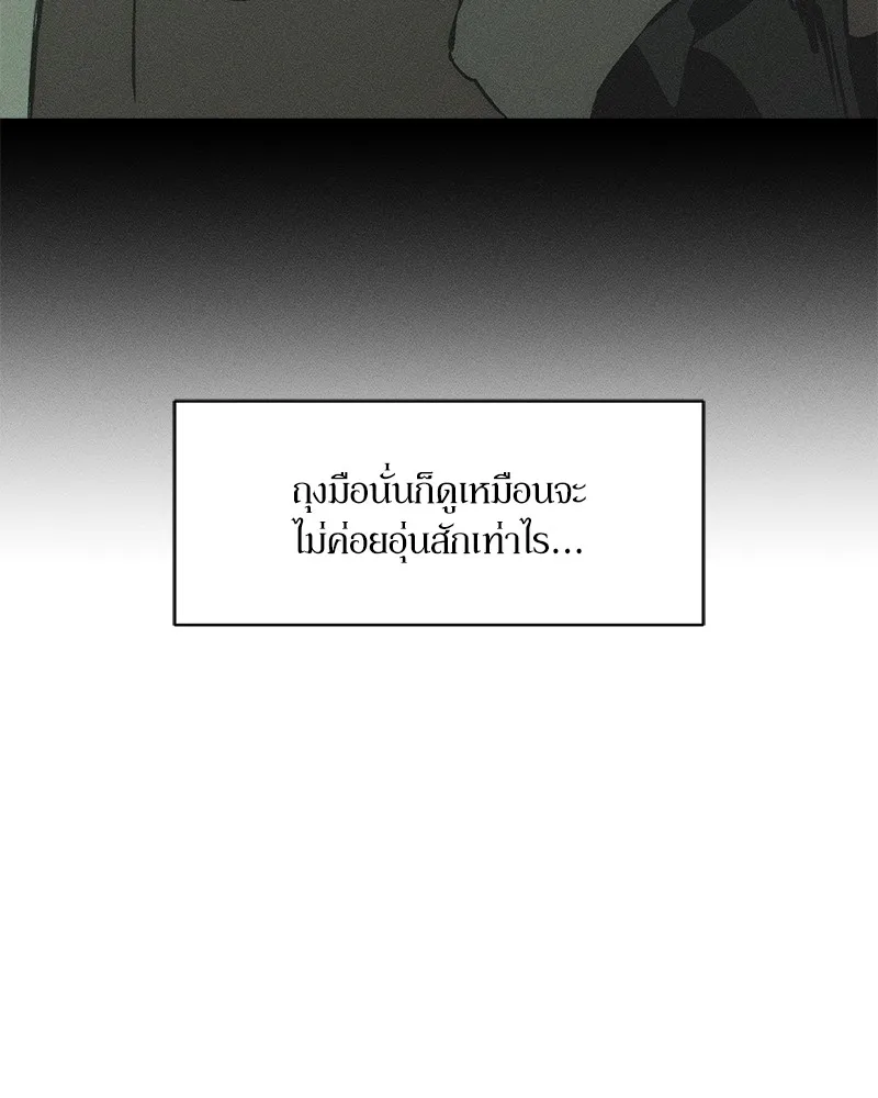 บุปผารุ่มราคะ ตอนที่ 33 รูปที่ 52