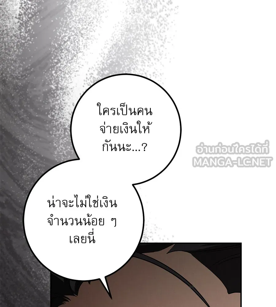 เรือนจำรัก ตอนที่ 37 รูปที่ 24