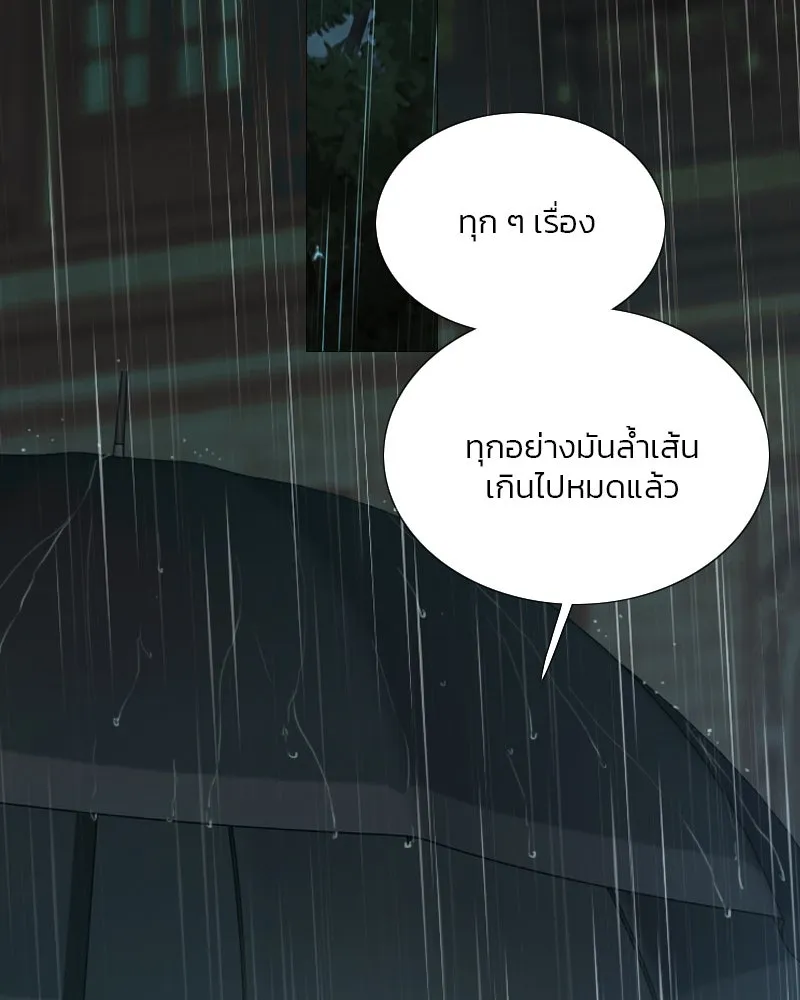 เซเรน่า ตอนที่ 127 รูปที่ 8