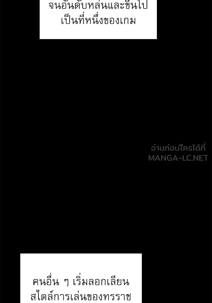 Double Click ตอนที่ 76 รูปที่ 36