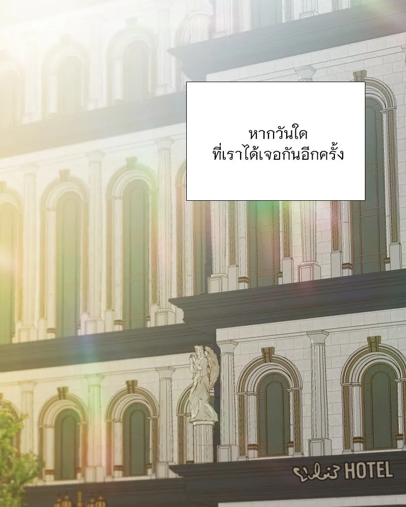 เซเรน่า ตอนที่ 111 รูปที่ 101