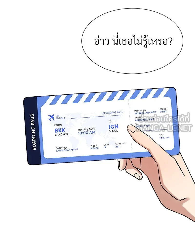 Level One Dreamersbrผู้ชนะรักนี้ต้องเป็น ตอนที่ 62 (จบ) รูปที่ 90