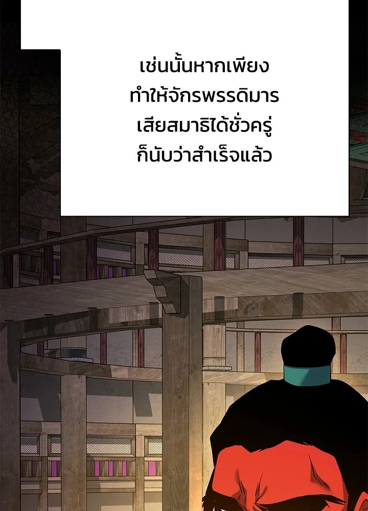 คืนแห่งโทแกบี ตอนที่ 121 รูปที่ 23
