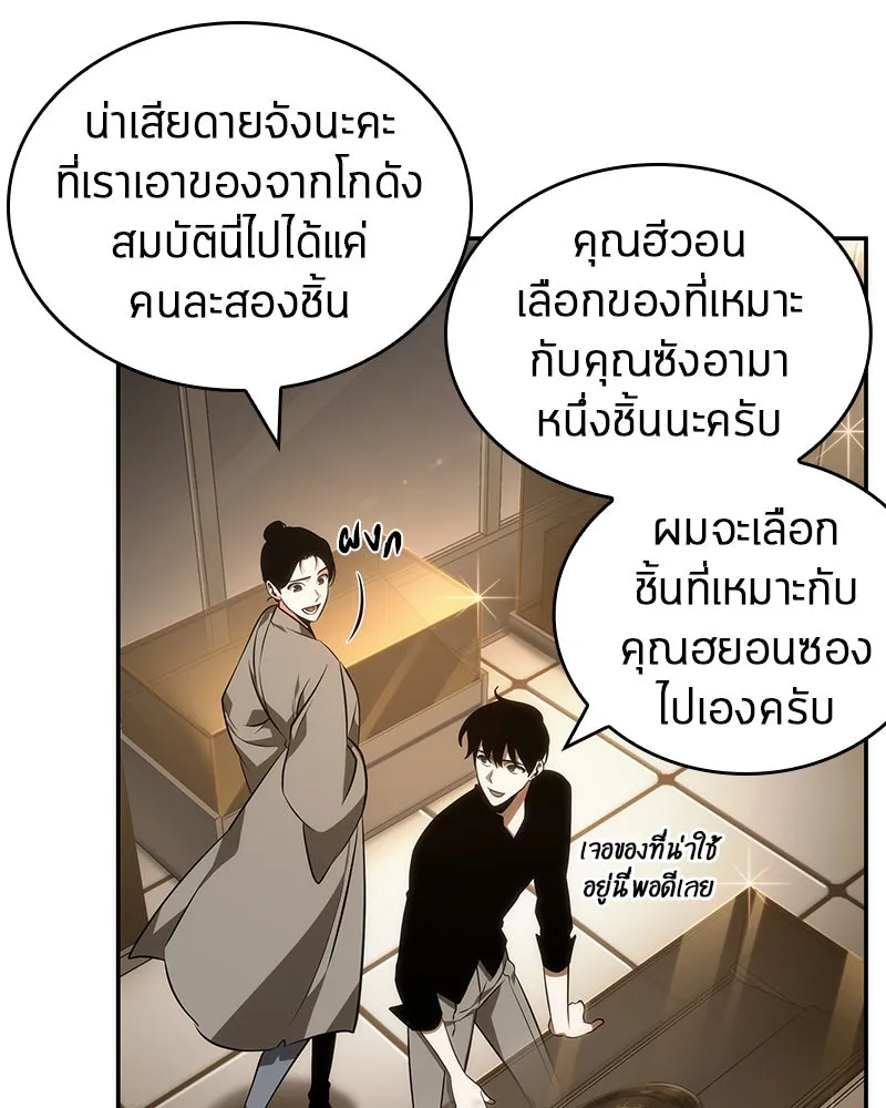 Omniscient Reader อ่านชะตาวันสิ้นโลก ตอนที่ 9 ปลาแสงอาทิตย์ผู้หยั่งรู้ (3) รูปที่ 61