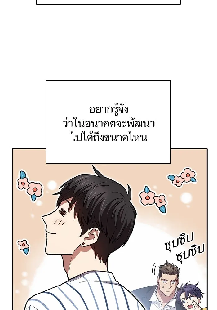 My S-Class Hunters ตอนที่ 66 เครื่องปั่นด้ายของราชาปีศาจ (1 รูปที่ 26