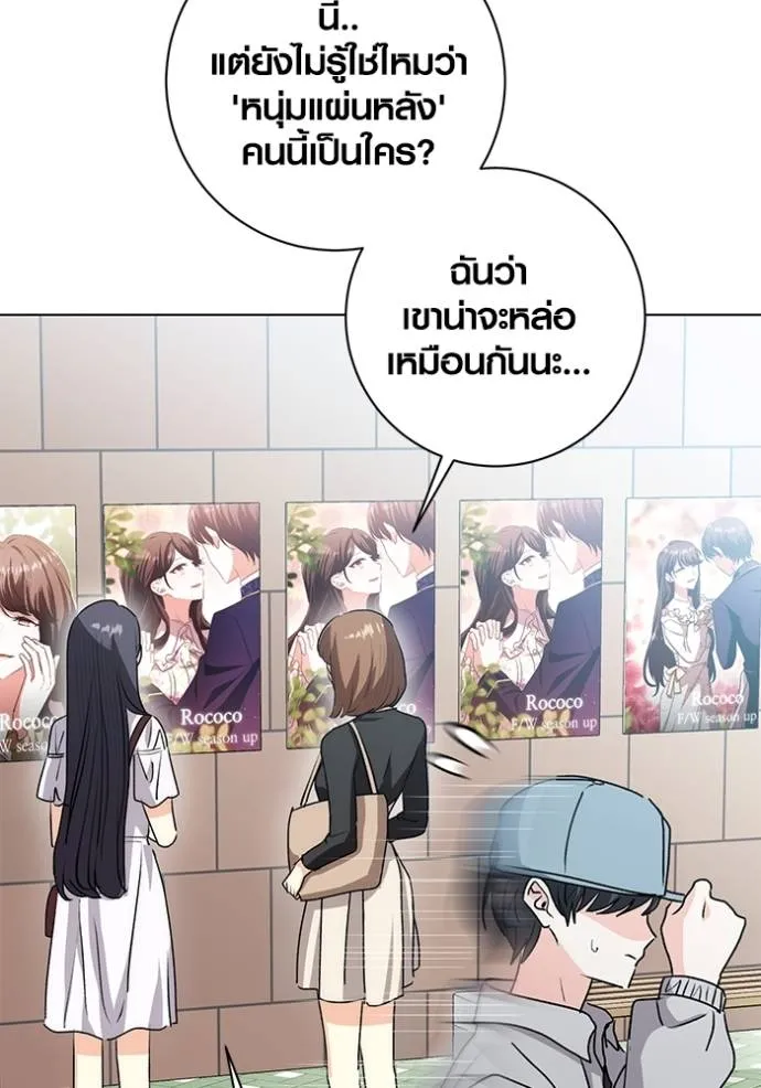 ออร่าดาราอัจฉริยะ ตอนที่ 28 รูปที่ 65