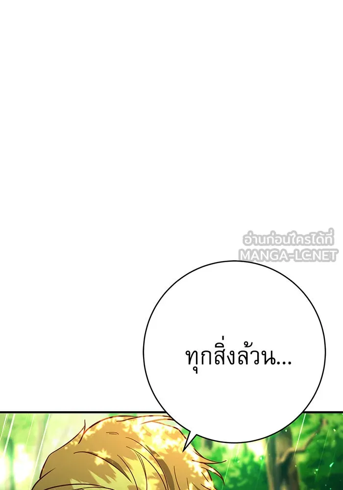 นางร้ายที่ไหนจะมีคุณธรรม ตอนที่ 50 รูปที่ 54