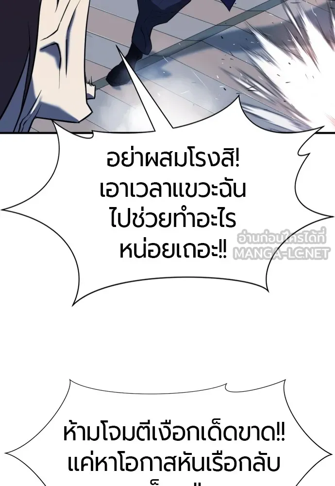 ยอดสถาปนิกผู้พิทักษ์อาณาจักร ตอนที่ 125 รูปที่ 132