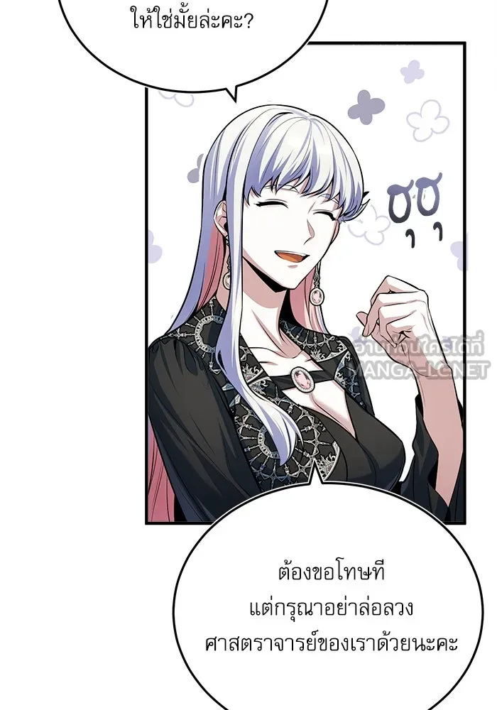 ศาสตราจารย์จำเป็นแห่งอะคาเดมี ตอนที่ 41 รูปที่ 78