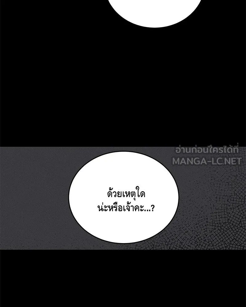 ข้าต้องไม่ใช่พระชายา ตอนที่ 57 รูปที่ 33