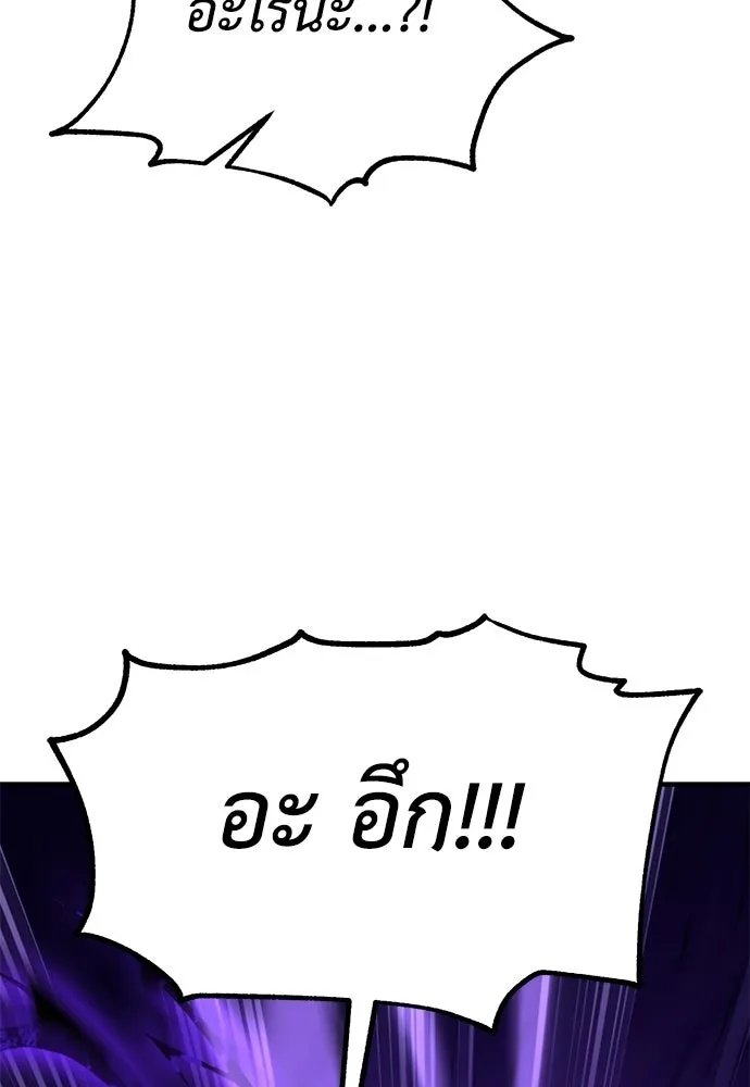 ไอ้เพลเยอร์นั่น ฉันฆ่ามันเอง ตอนที่ 112 รูปที่ 20