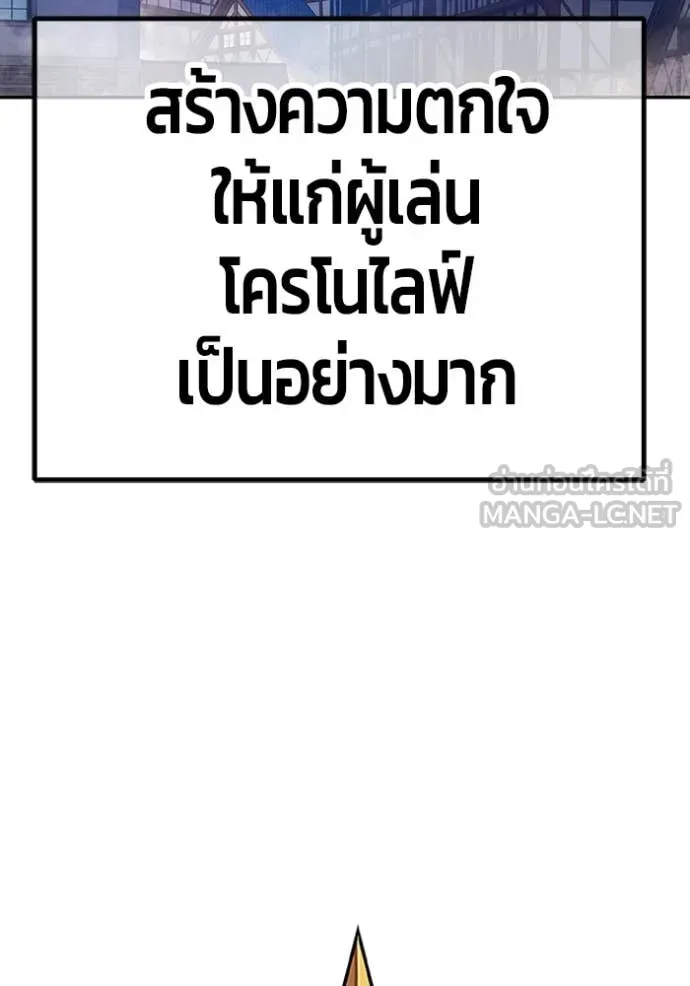 +99 ท่อนไม้ ตอนที่ 171 รูปที่ 27