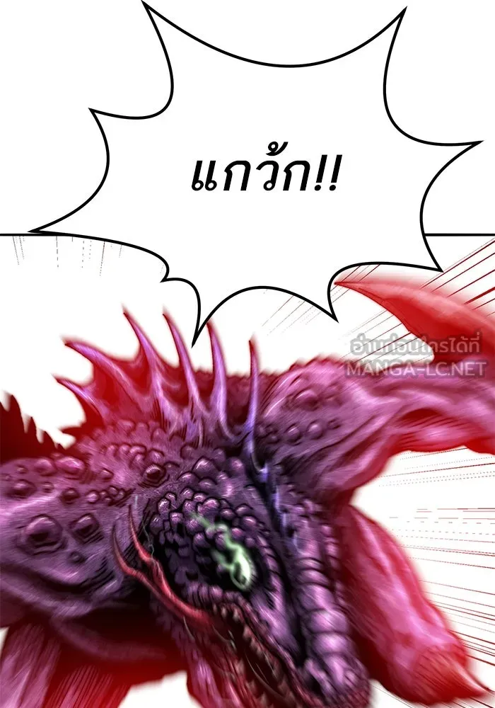 ยอดคนเลเวลทะลุ ตอนที่ 91 โชคชะตาของแผ่นดิน รูปที่ 39