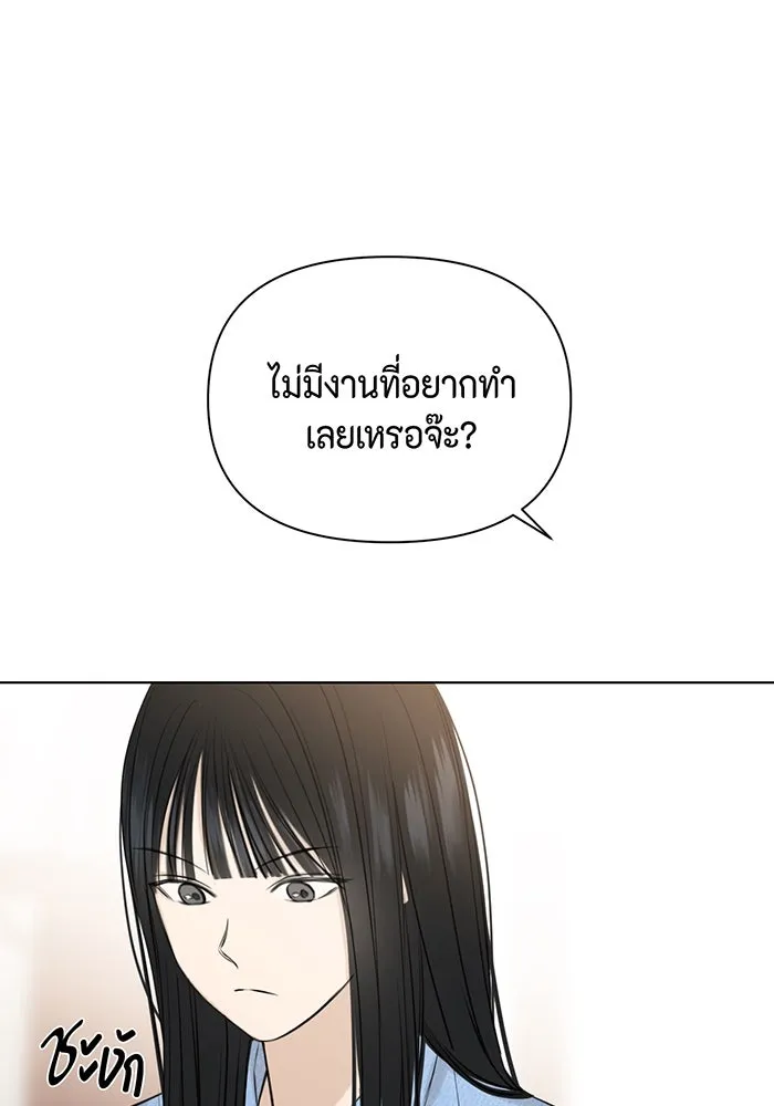 เพียงรุ่งอรุณ ตอนที่ 13 รูปที่ 109