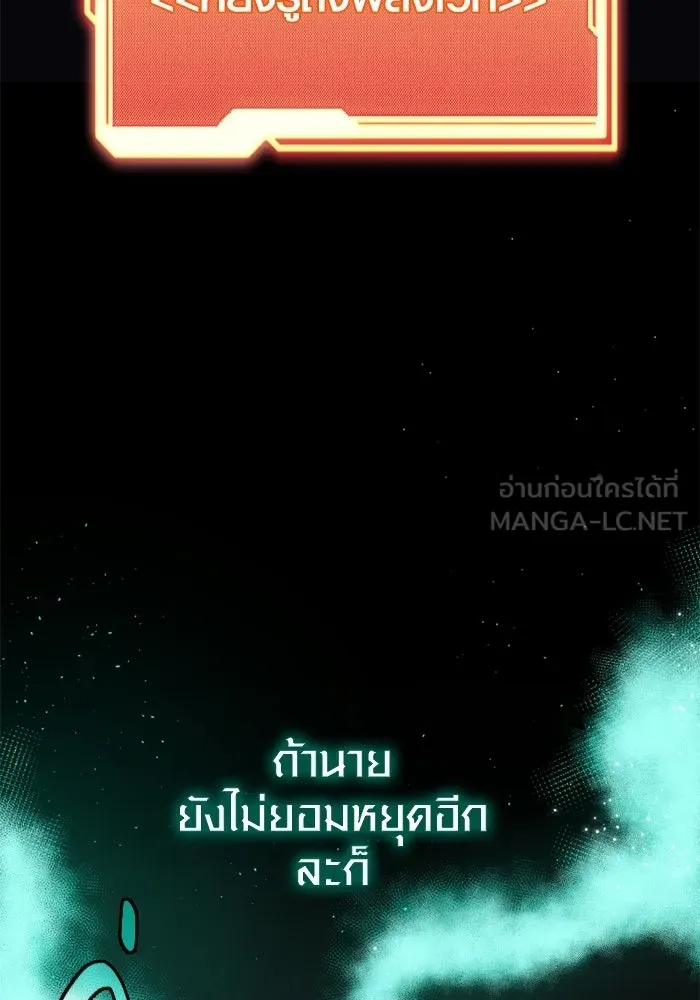 พลิกชะตาคว้าไอเทมระดับเทพ ตอนที่ 53 ฟาฟเนียร์ (4) รูปที่ 111