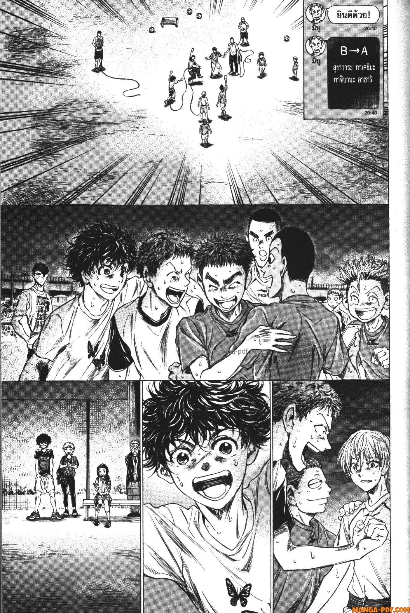 Manga-lc-com อ่านมังงะ อ่านการ์ตูน ออนไลน์ ฟรี Ao Ashi แข้งเด็กหัวใจนักสู้ ตอนที่ 1 2 3 4 5 6 7 8 9 10 11 12 13 14 ฟรี ไม่มีโฆษณา Manga-lc - อ่าน มังงะ อ่าน การ์ตูน ออนไลน์ อ่านมังงะ ฟรี