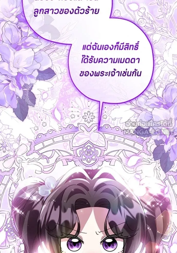 ป๊ะป๋าขา หนูลาแล้ว ตอนที่ 72 รูปที่ 57