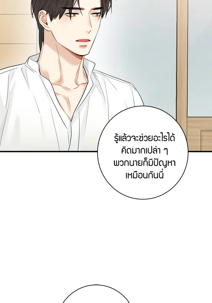 Good Gosh Daddy ตอนที่ 16 รวมตัว รูปที่ 56