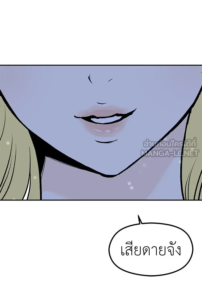 ถ่านไฟเราไม่เก่าเลย ตอนที่ 21 รูปที่ 84