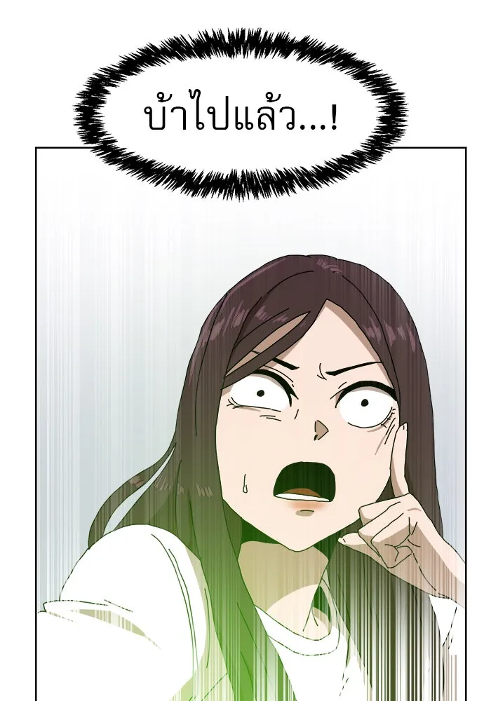 Double Click ตอนที่ 22 รูปที่ 58