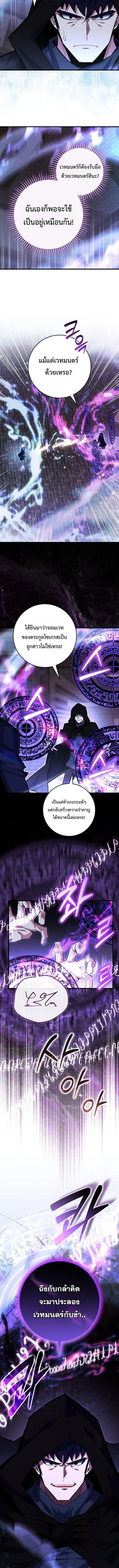 Reincarnated as a Genius Prodigy of a Prestigious Family ตอนที่ ตอนที่ 96 รูปที่ 6