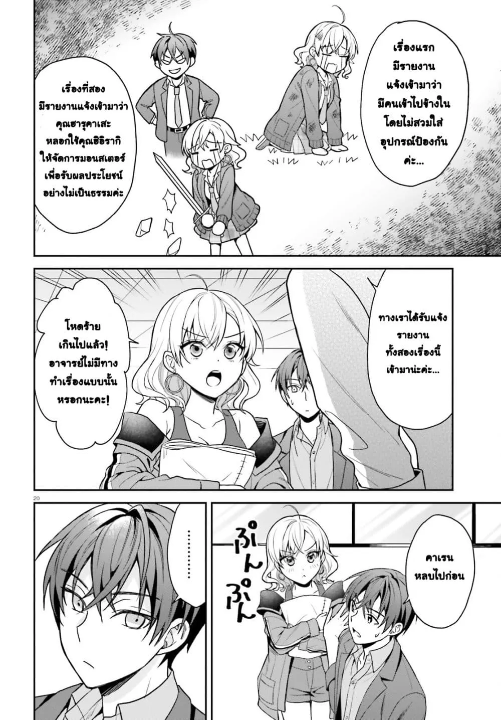 Manga-lc-com อ่านมังงะ อ่านการ์ตูน ออนไลน์ ฟรี Negattemonai Tsuihougo kara no Slow Life ~Intai shita Hazu g ตอนที่ 1 2 3 4 5 6 7 8 9 10 11 12 13 14 ฟรี ไม่มีโฆษณา Manga-lc - อ่าน มังงะ อ่าน การ์ตูน ออนไลน์ อ่านมังงะ ฟรี