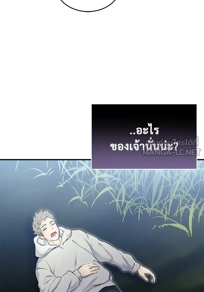 อูเร็ค มาซิโน่ ตอนที่ 1 ชั้นของการทดสอบ รูปที่ 183