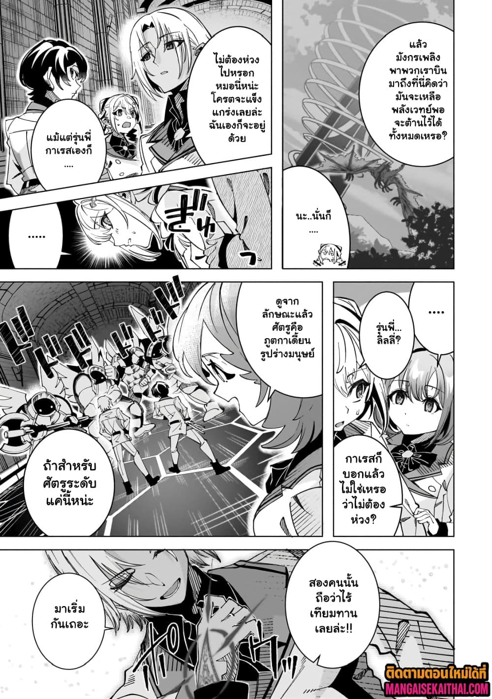 Manga-lc-com อ่านมังงะ อ่านการ์ตูน ออนไลน์ ฟรี Shin no Jitsuryoku wo Kakushiteiru to Omowareteru Seireishi, ตอนที่ 1 2 3 4 5 6 7 8 9 10 11 12 13 14 ฟรี ไม่มีโฆษณา Manga-lc - อ่าน มังงะ อ่าน การ์ตูน ออนไลน์ อ่านมังงะ ฟรี