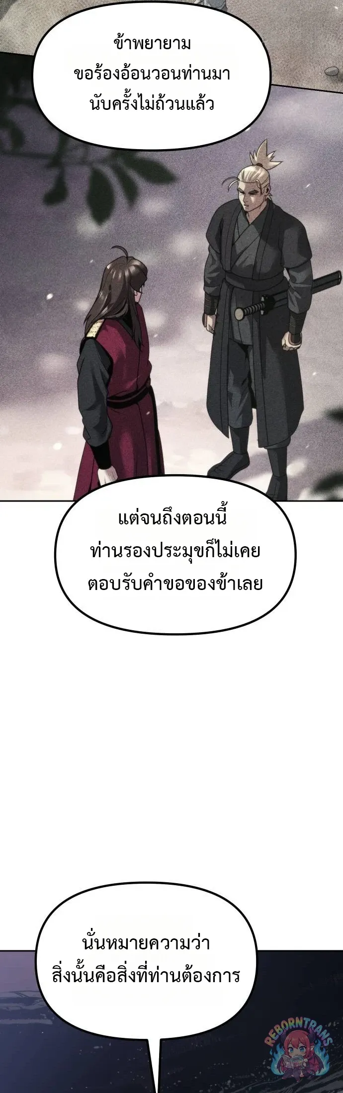Chronicles of the Demon Faction ตำนานการเก_ดใหม_ในล_ทธ_มาร ตอนที่ ตอนที่ 164 รูปที่ 8