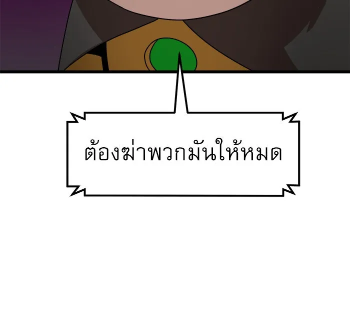 Double Click ตอนที่ 36 รูปที่ 106