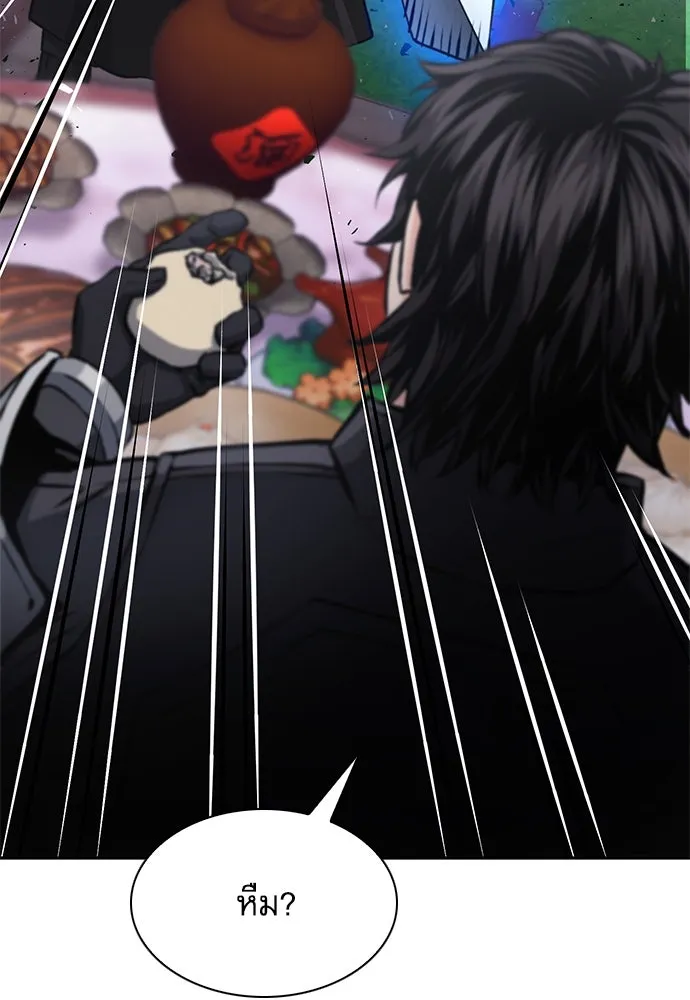 ดรูอิดแห่งสถานีโซล ตอนที่ 110 รูปที่ 34
