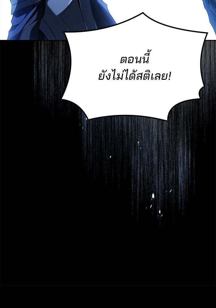 ครัวจอมเวท ตอนที่ 97 รูปที่ 112