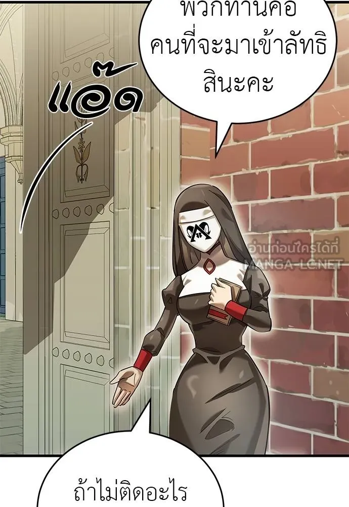 ยมราชลงทัณฑ์ ตอนที่ 79 รูปที่ 80