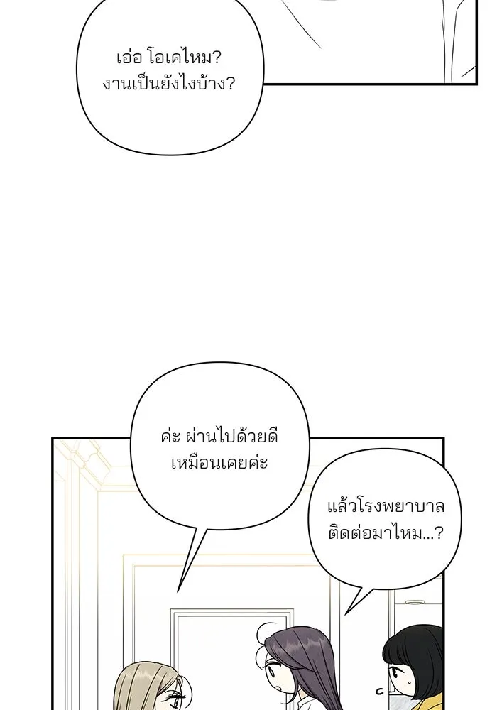 ปุลโซราได้เวลาดัง ตอนที่ 63 รูปที่ 64