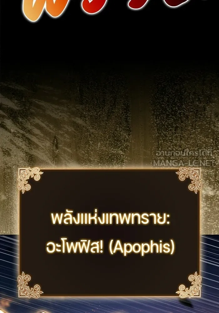 ลูกชายคนเล็กของดยุกคือมือสังหาร ตอนที่ 95 รูปที่ 63