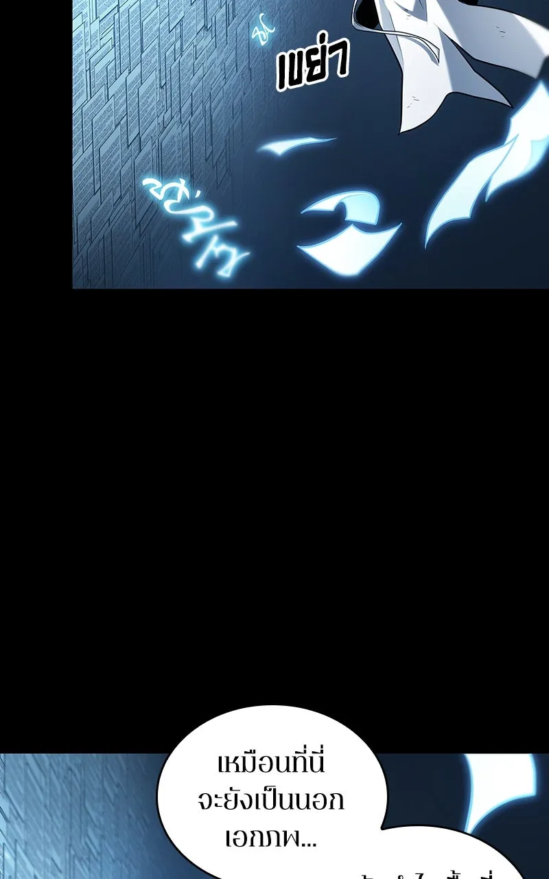 Omniscient Reader อ่านชะตาวันสิ้นโลก ตอนที่ 34 สิ่งที่กินไม่ได้ (5) รูปที่ 8