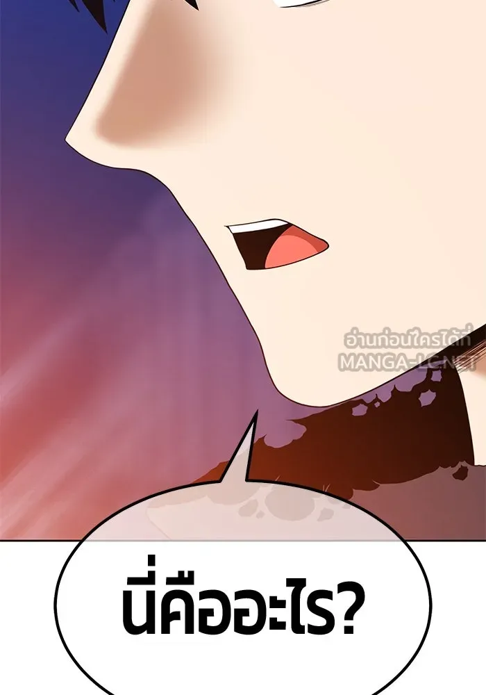 +99 ท่อนไม้พร้อมบวก ตอนที่ 6 ปนเปื้อน (1) รูปที่ 90