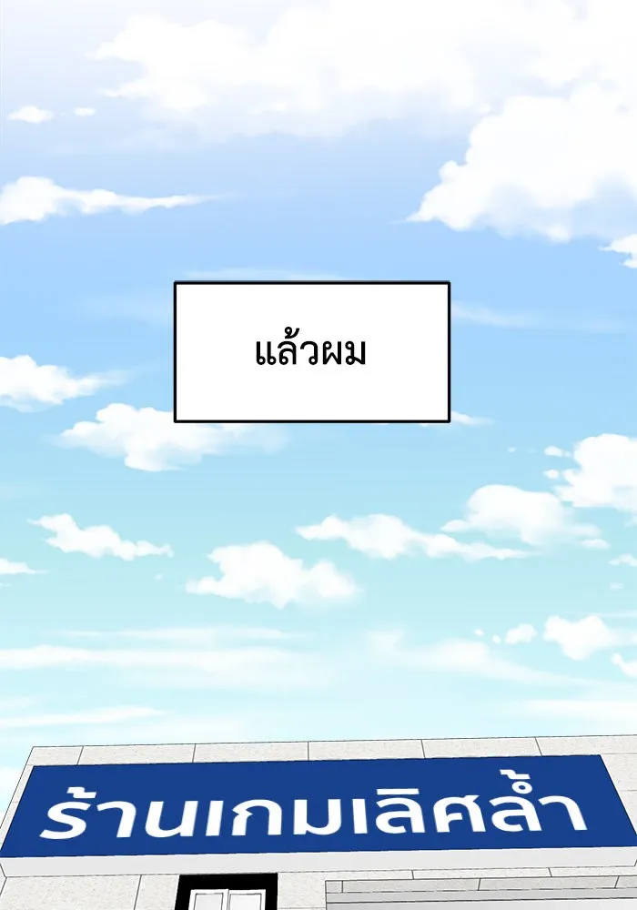 ช่วยเปลี่ยนฉันที ตอนที่ 271. ซีซัน 2 รูปที่ 71