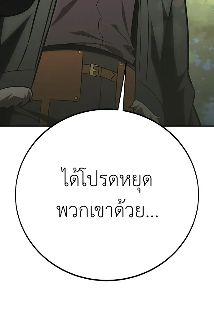 ไอ้เพลเยอร์นั่น ฉันฆ่ามันเอง ตอนที่ 61 รูปที่ 229