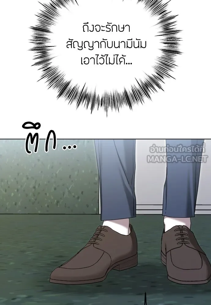 วิธีหนีตายจากนิยายโรคจิต ตอนที่ 108 รูปที่ 123
